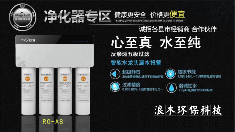 水之森再居首榜 2016年口碑最好凈水器品牌全面盤點